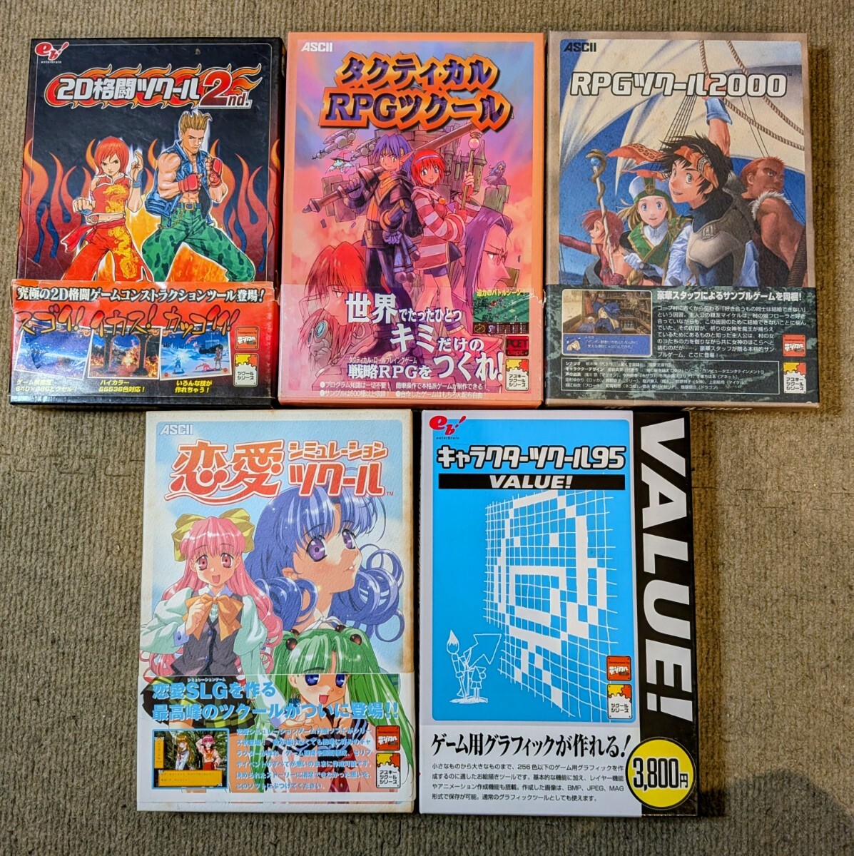 2026年最新】Yahoo!オークション -恋愛シミュレーションツクールの中古