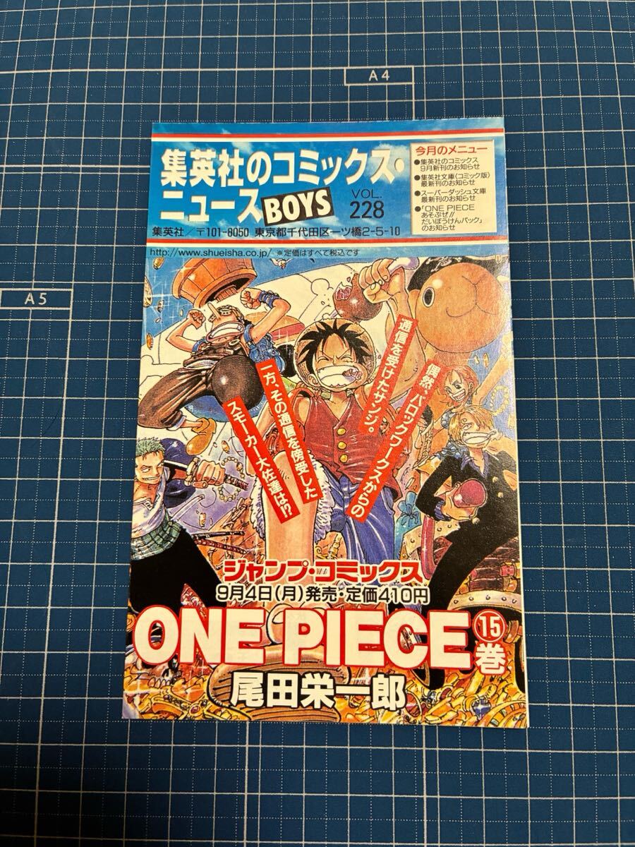 2026年最新】Yahoo!オークション -集英社のコミックスニュースvolの