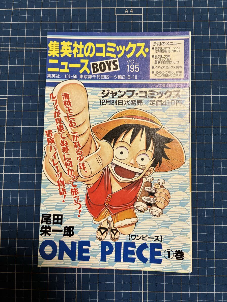 Yahoo!オークション -「コミックスニュース」の落札相場・落札価格