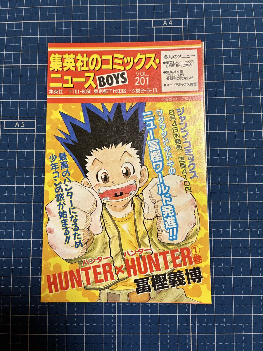 Yahoo!オークション -「コミックスニュース」の落札相場・落札価格