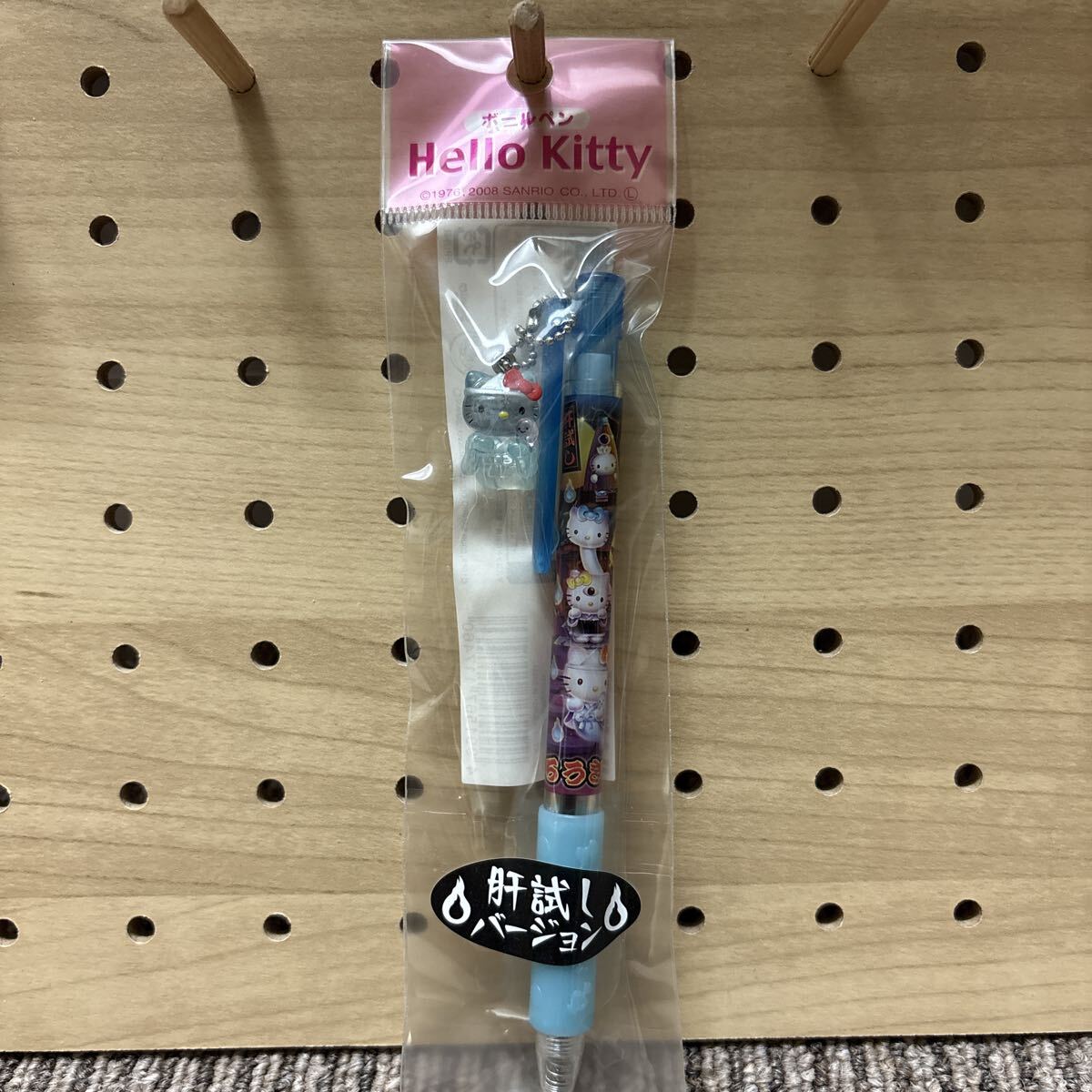 Yahoo!オークション -「ご当地キティ レア」(ハローキティ) (は行)の