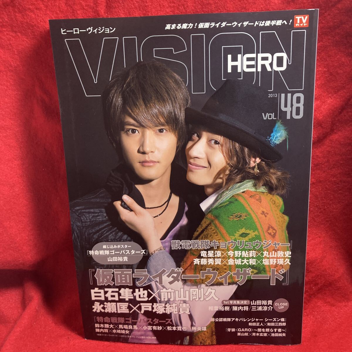 2026年最新】Yahoo!オークション -ヒーロービジョン(本、雑誌)の中古品