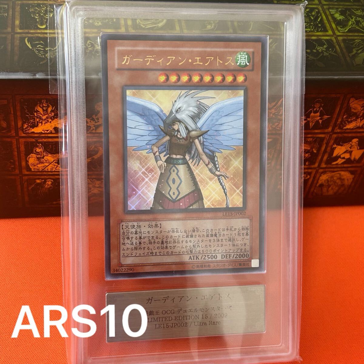 Yahoo!オークション -「遊戯王 ガーディアンエアトス」の落札相場