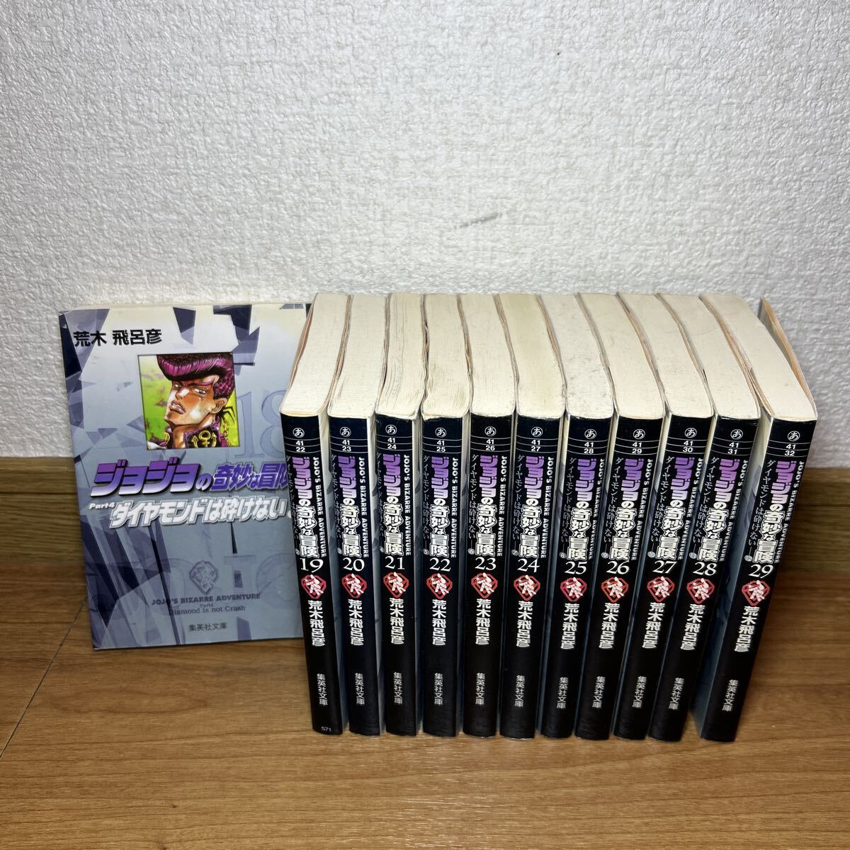 Yahoo!オークション -「ジョジョ 文庫」の落札相場・落札価格