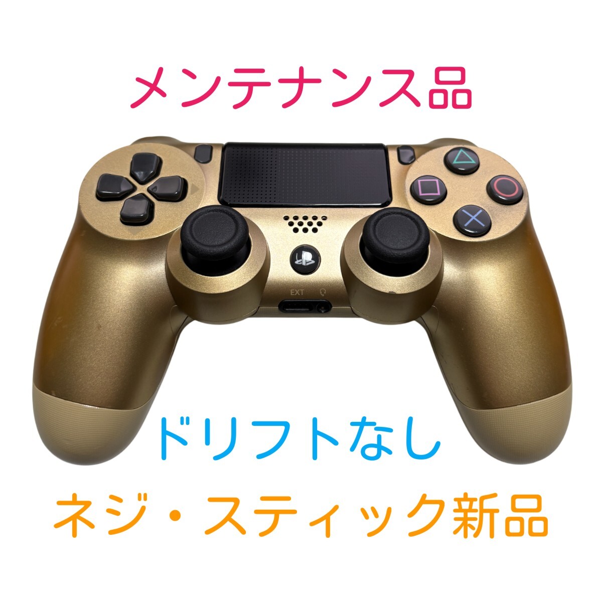 SIE ワイヤレスコントローラー(DUALSHOCK 4) CUH-ZCT2J14 [ゴールド