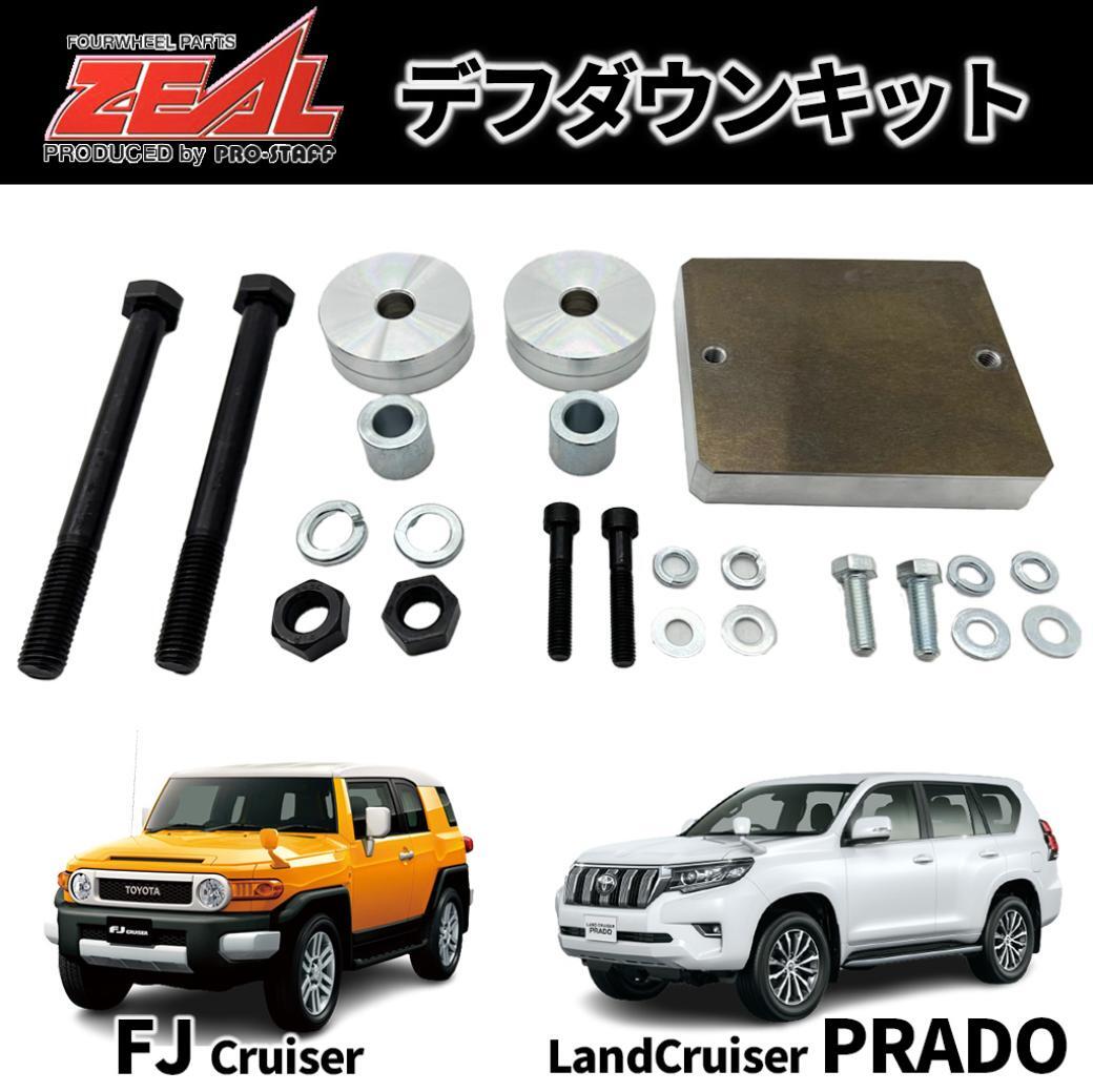 2026年最新】Yahoo!オークション -150プラド リフトアップの中古品