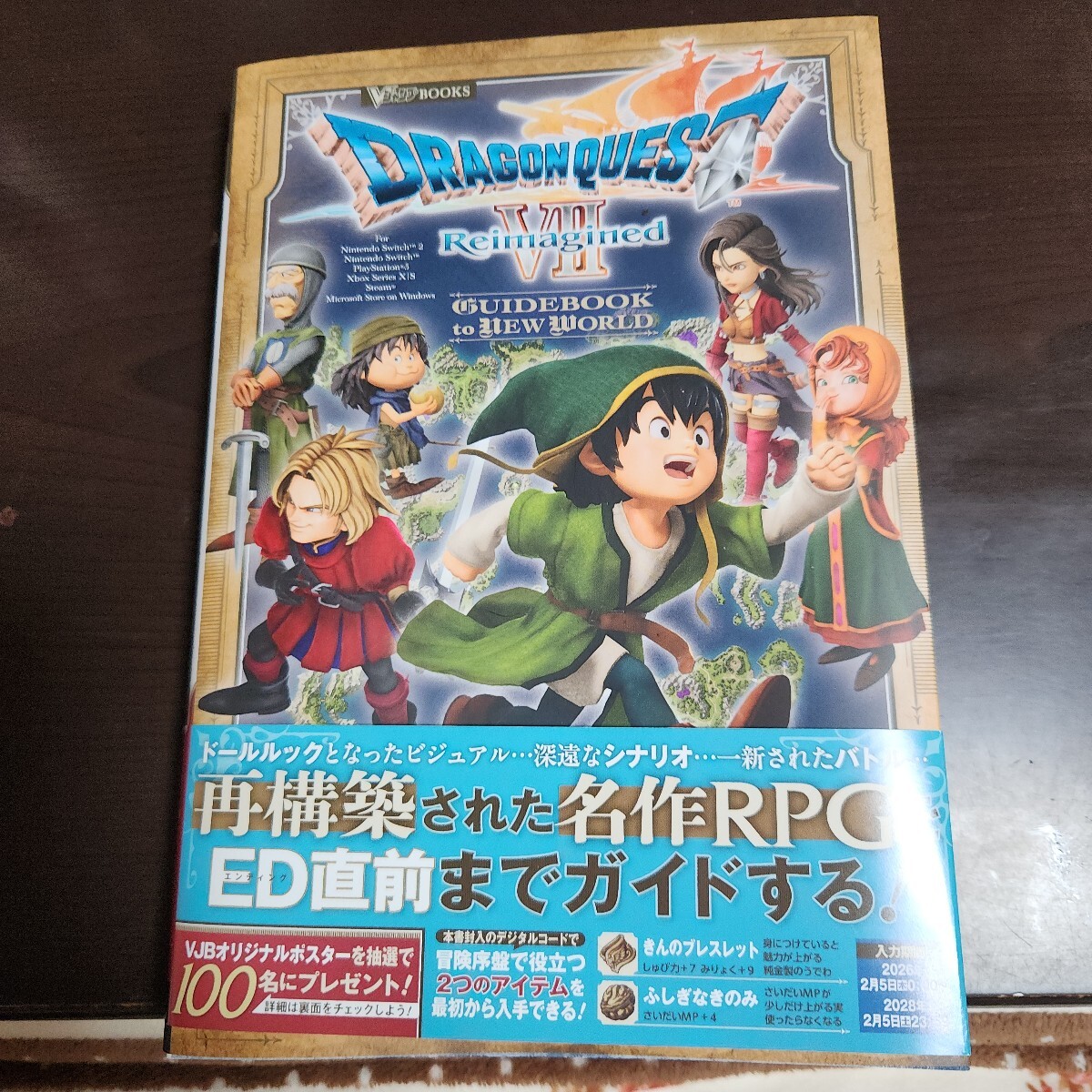 2026年最新】Yahoo!オークション -ドラクエ 攻略本の中古品・新品・未