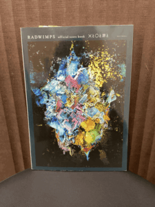 Yahoo!オークション -「radwimps 罪」の落札相場・落札価格