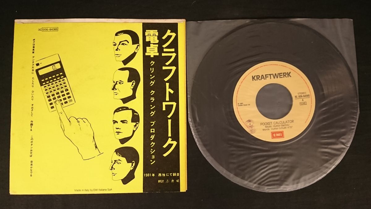 2026年最新】Yahoo!オークション -クラフトワーク レコードの中古品