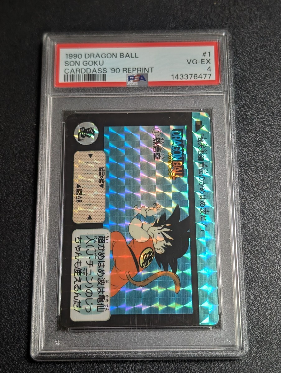 2026年最新】Yahoo!オークション -ドラゴンボール リメイク90の中古品