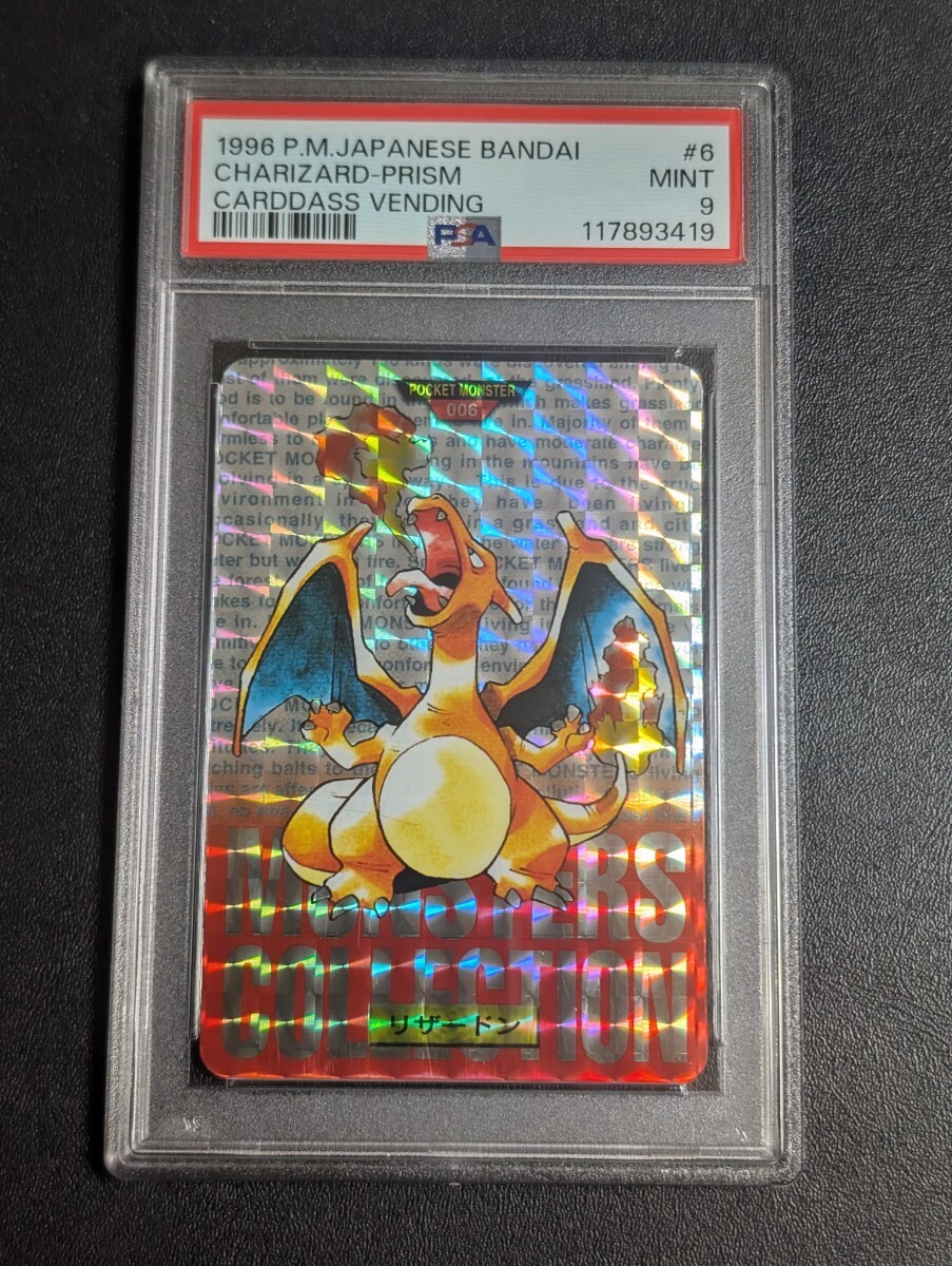 2026年最新】Yahoo!オークション -ポケモン カードダス リザードンの