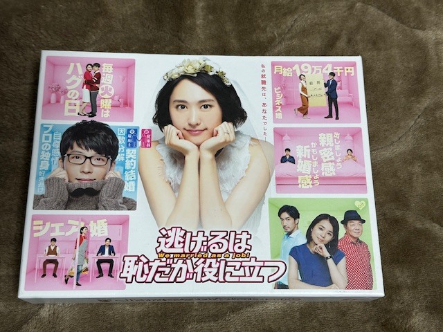 2026年最新】Yahoo!オークション -逃げ恥の中古品・新品・未使用品一覧