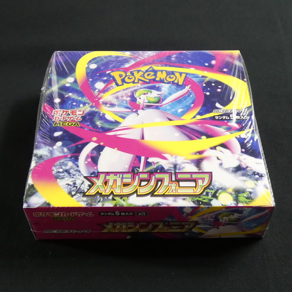 2026年最新】Yahoo!オークション -メガシンフォニアboxの中古品・新品
