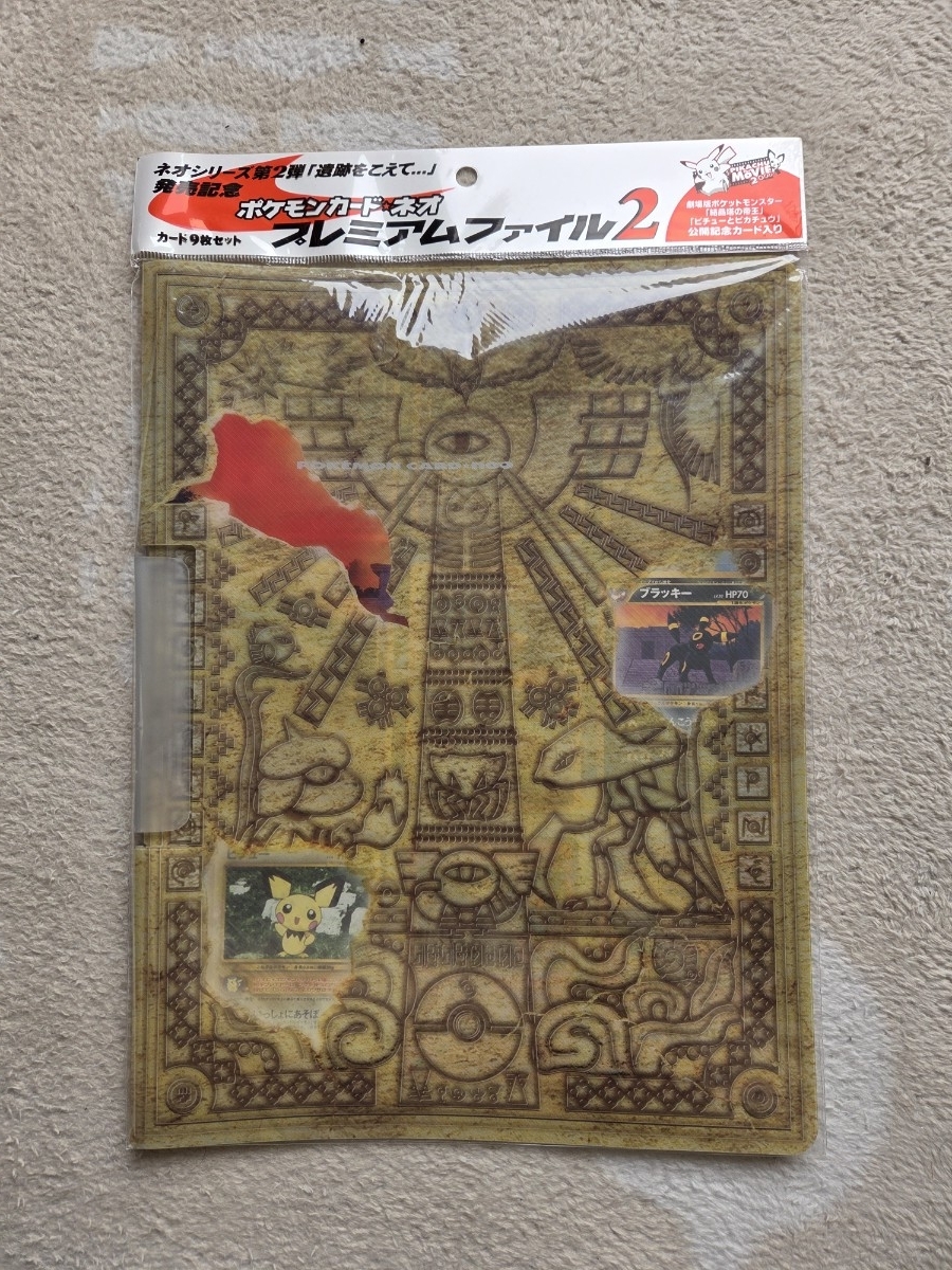 Yahoo!オークション -「ポケモンカードネオプレミアムファイル2」の