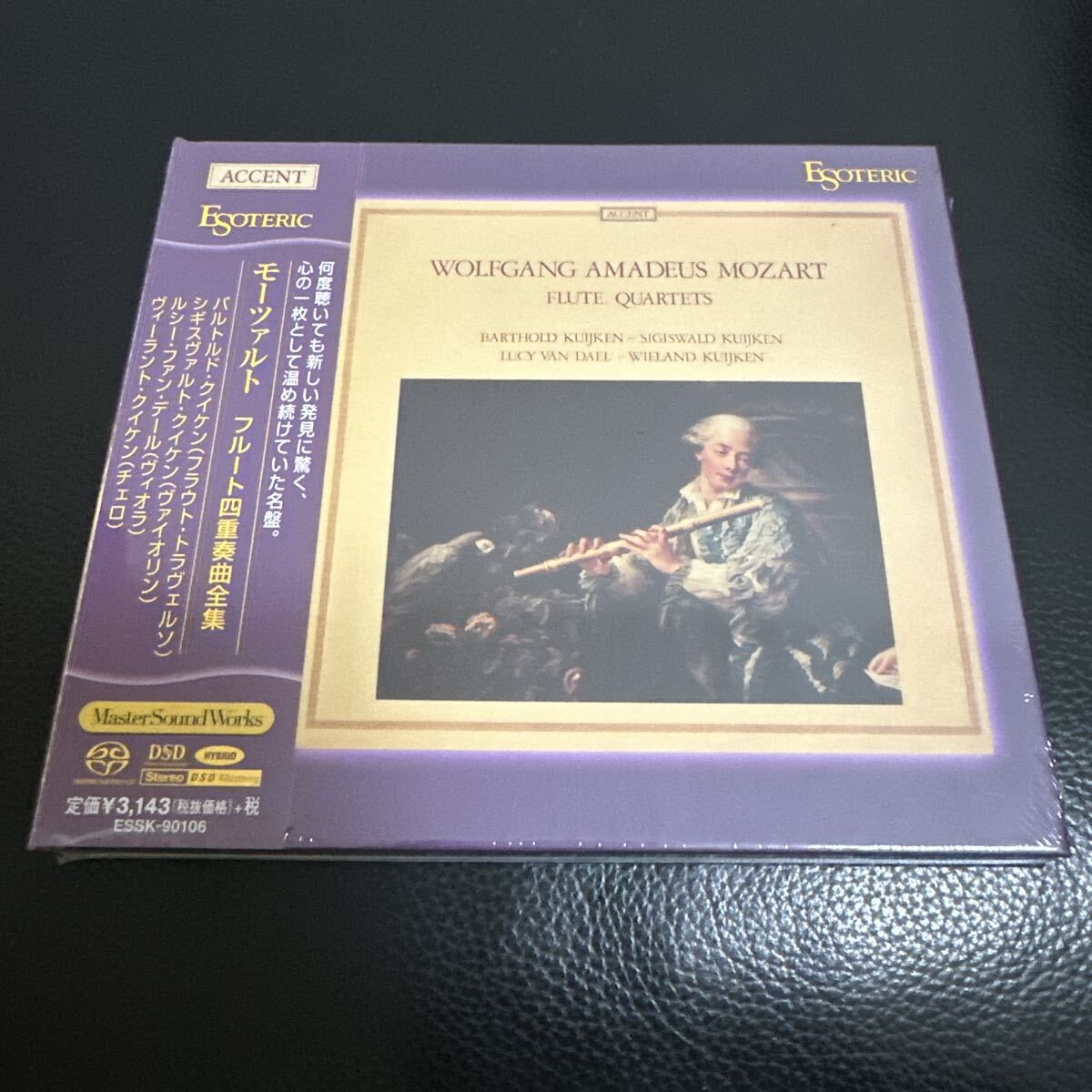2026年最新】Yahoo!オークション -esoteric sacdの中古品・新品・未