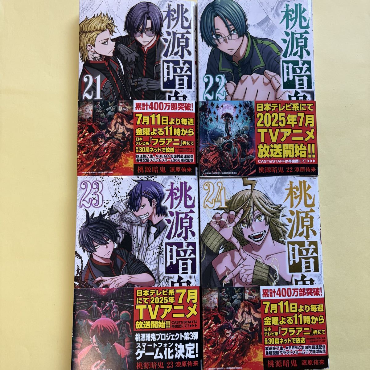 2026年最新】Yahoo!オークション -桃源暗鬼(漫画、コミック)の中古品