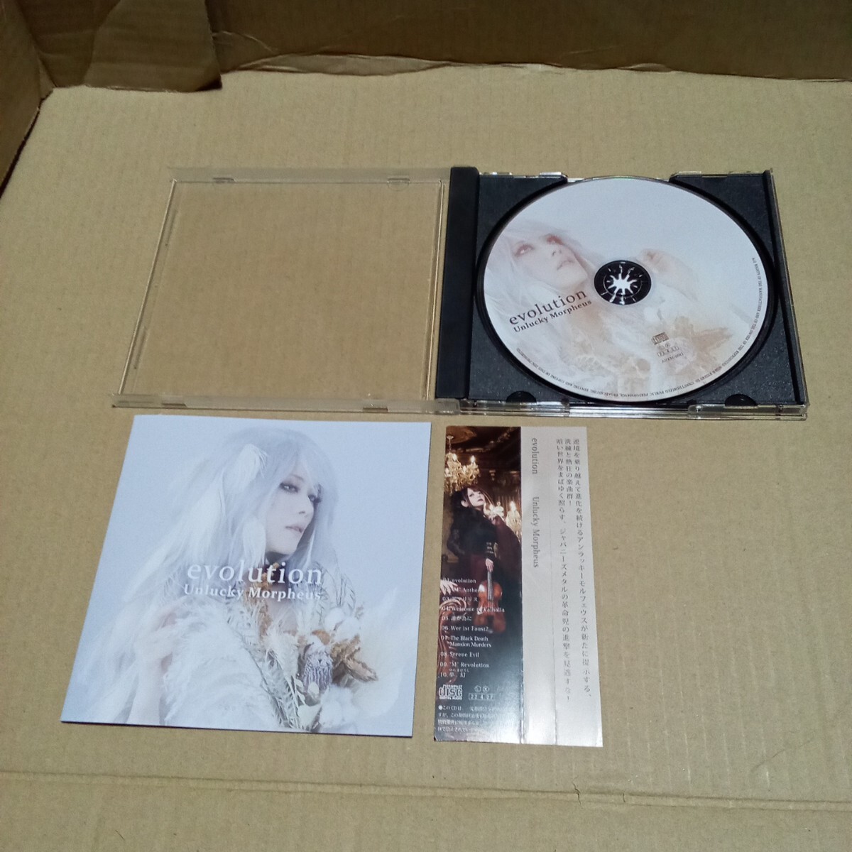 2026年最新】Yahoo!オークション -unlucky morpheus cdの中古品・新品