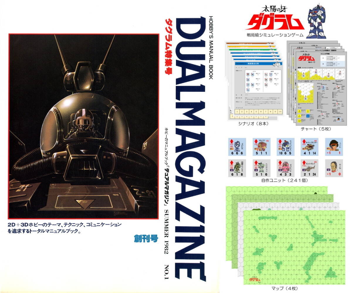 Yahoo!オークション -「デュアルマガジン」の落札相場・落札価格