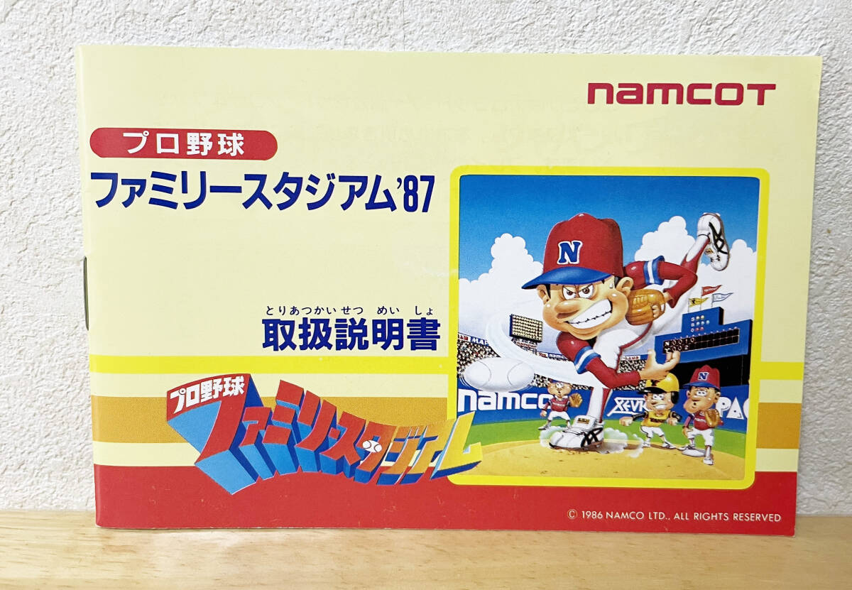 2026年最新】Yahoo!オークション -ファミリースタジアム 87の中古品
