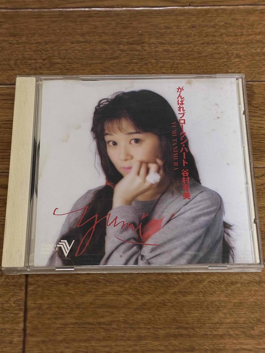 2026年最新】Yahoo!オークション -谷村有美の中古品・新品・未使用品一覧