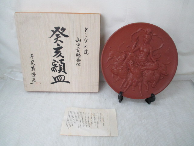 山口吉旺画伯の値段と価格推移は？｜19件の売買データから山口吉旺画伯