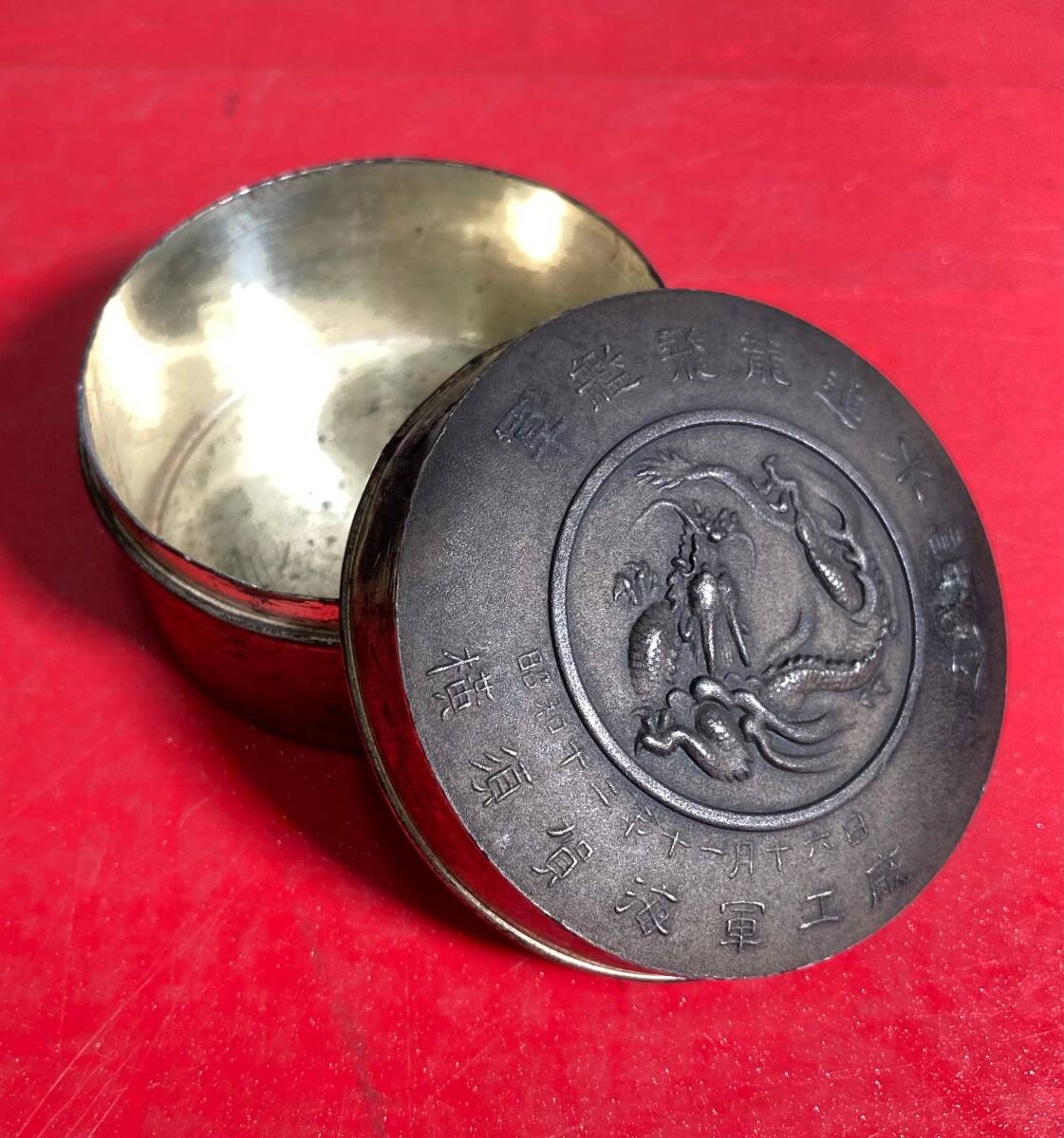 Yahoo!オークション -「軍艦飛龍進水記念」の落札相場・落札価格