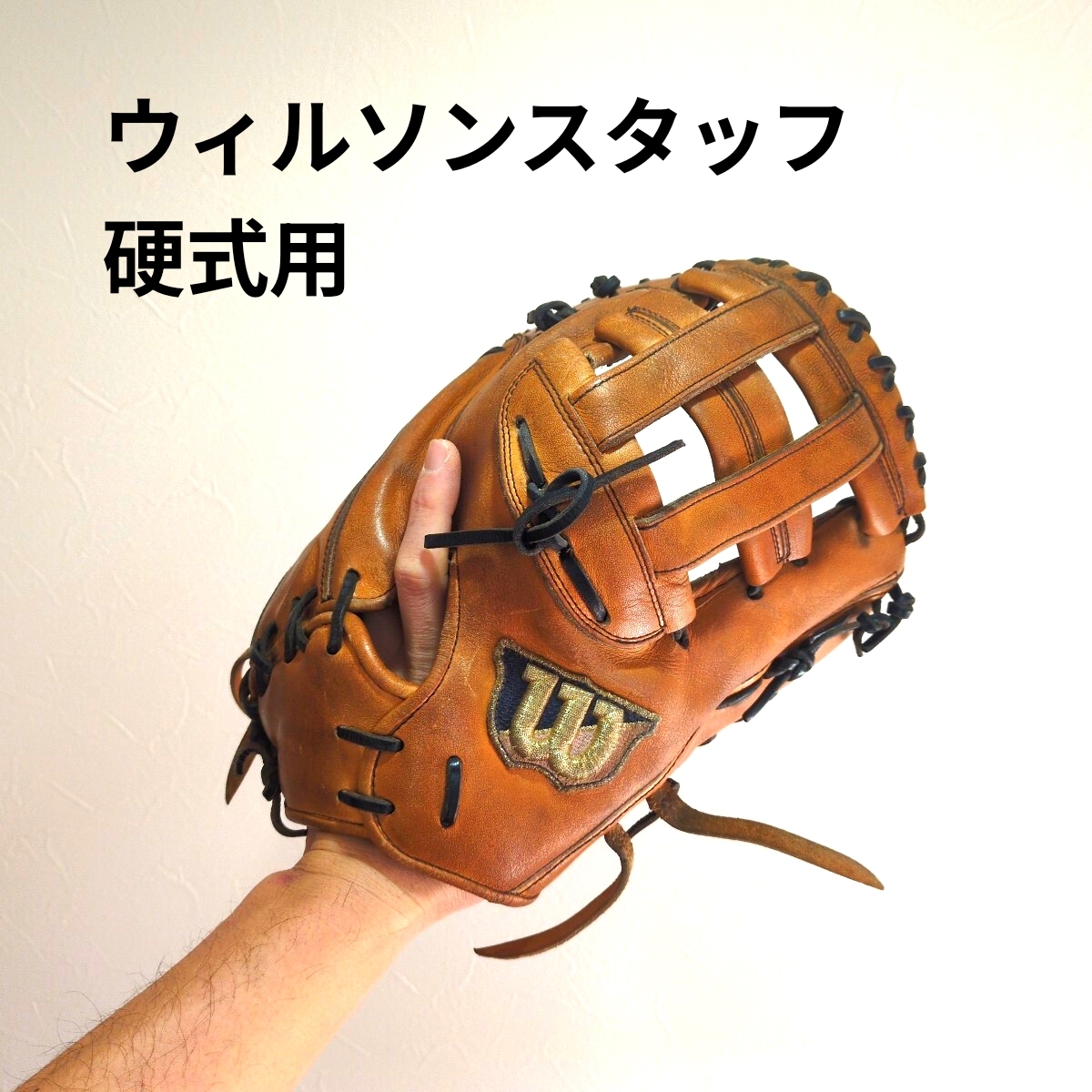 2026年最新】Yahoo!オークション -(ウィルソン wilson)(グローブ)の