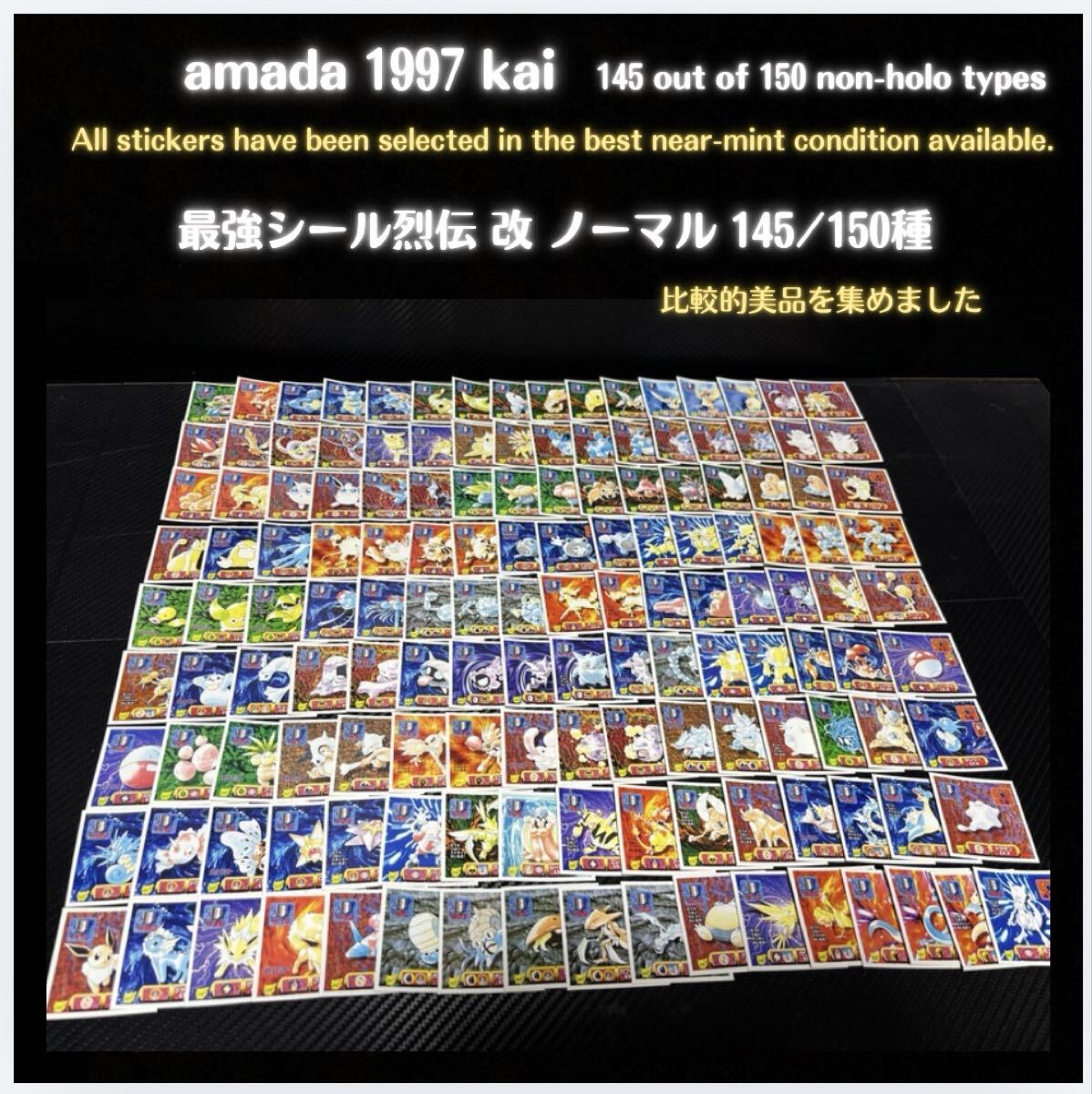 2026年最新】Yahoo!オークション -最強シール烈伝の中古品・新品・未