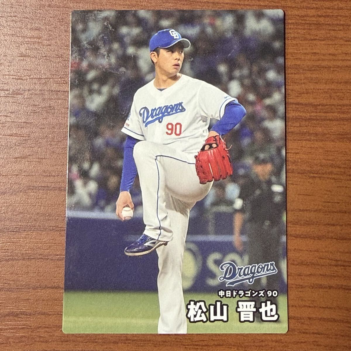 2026年最新】Yahoo!オークション -松山晋也の中古品・新品・未使用品一覧