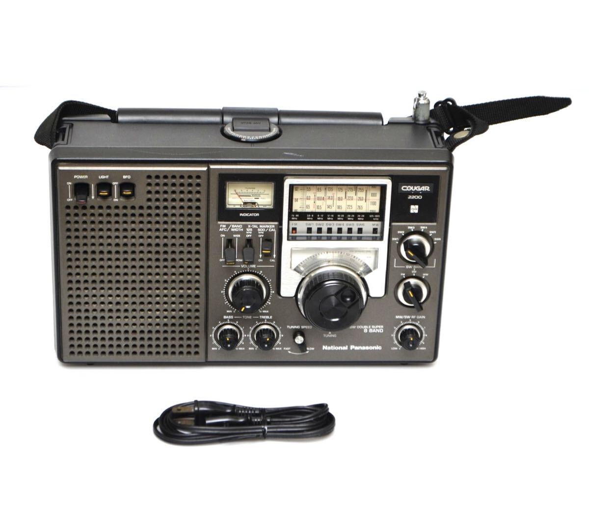 2026年最新】Yahoo!オークション -ナショナル クーガー(ラジオ)の中古