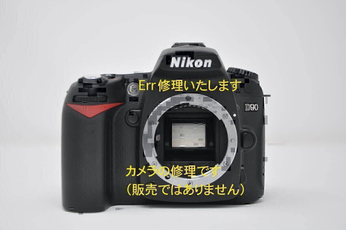 2026年最新】Yahoo!オークション -nikon d90の中古品・新品・未使用品一覧