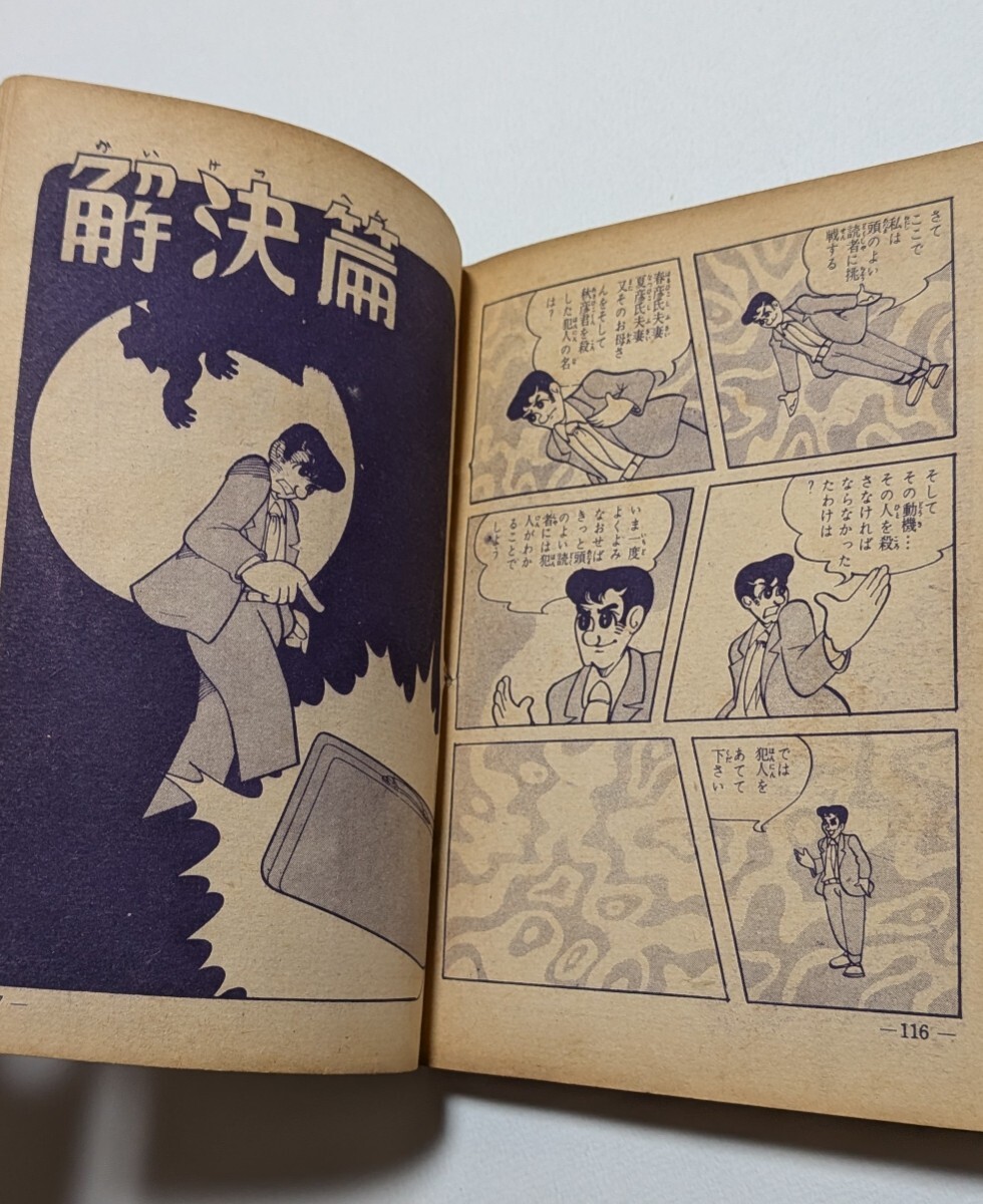 2026年最新】Yahoo!オークション -少年昭和31年(本、雑誌)の中古品