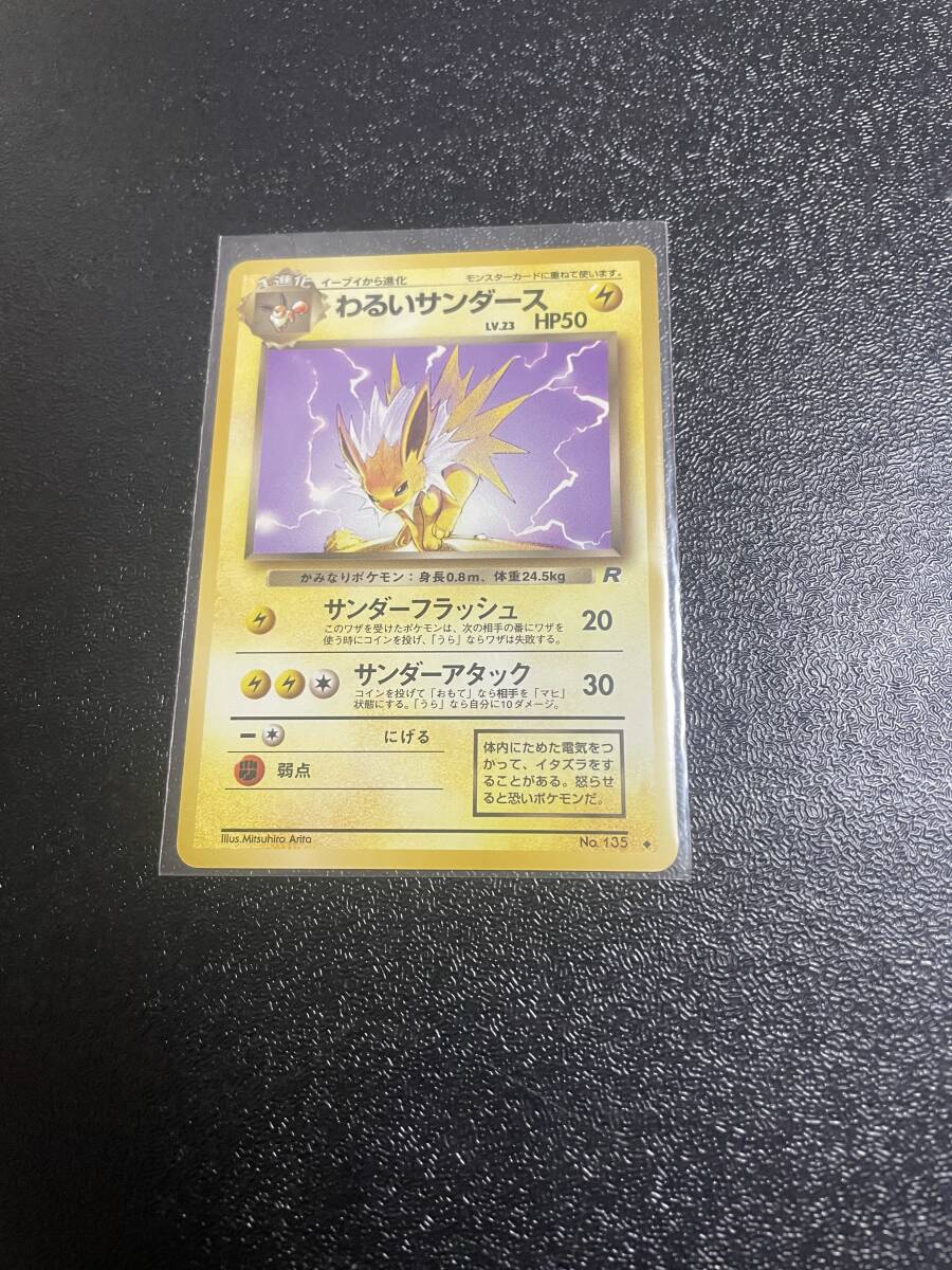 Yahoo!オークション - ポケモンカードファンクラブ Vol.3 わるいペルシ
