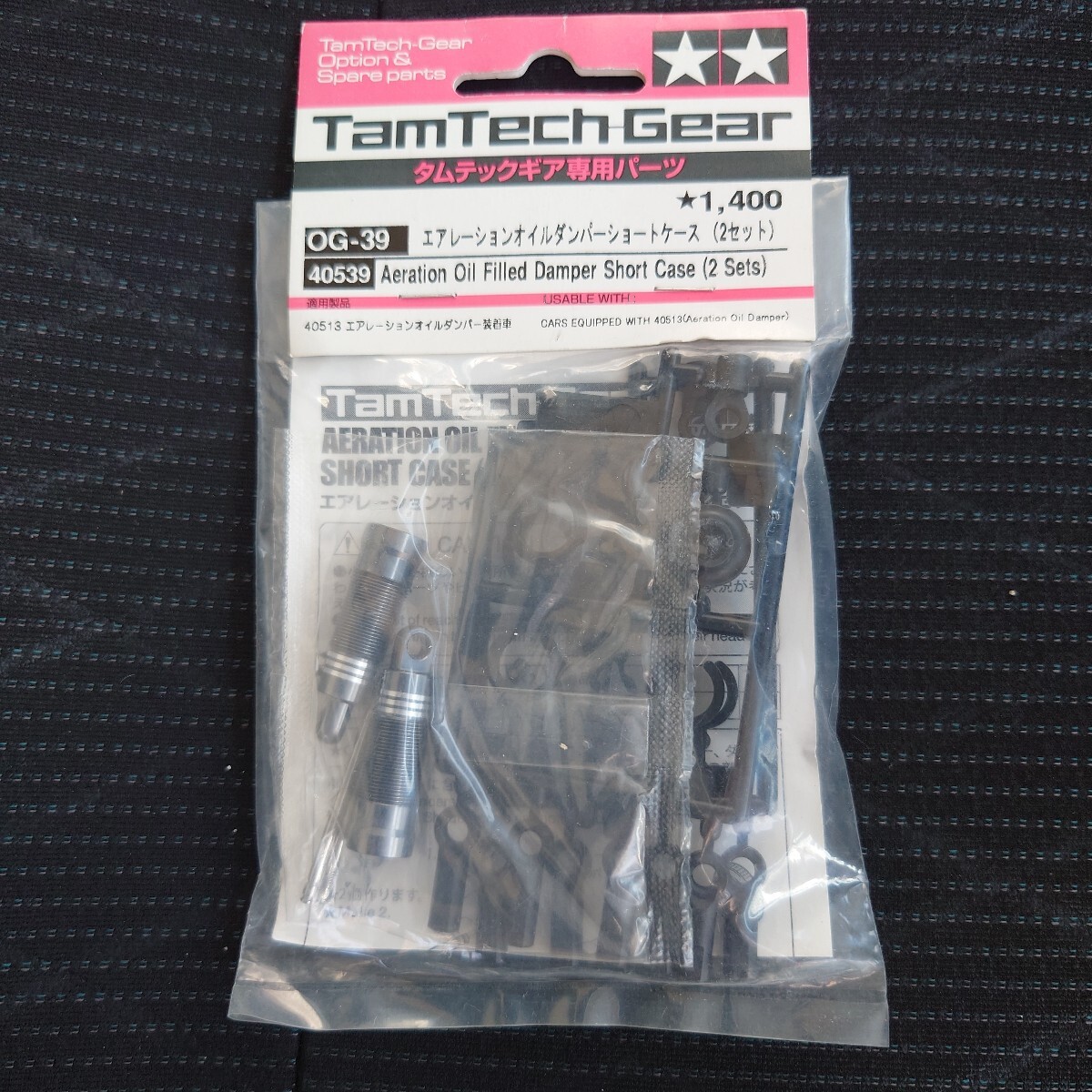 Yahoo!オークション -「タムテックギア ダンパー」の落札相場・落札価格