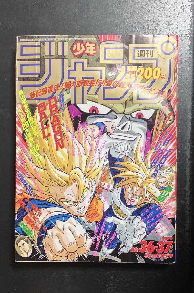 Yahoo!オークション -「週刊少年ジャンプ36号」の落札相場・落札価格