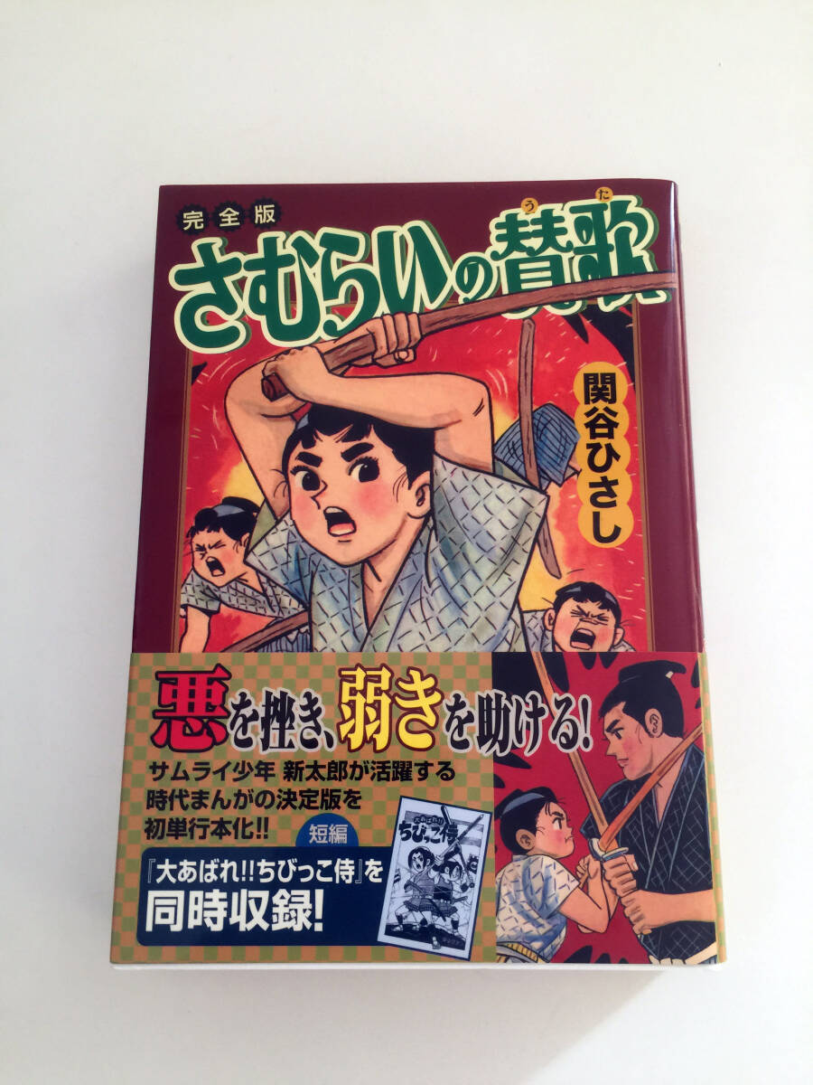 2026年最新】Yahoo!オークション -関谷(漫画、コミック)の中古品・新品