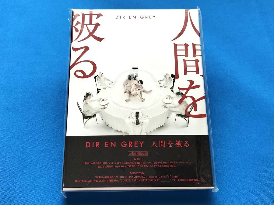 DIR EN GREY 2026〜2016 年賀状11枚｜Yahoo!フリマ（旧PayPayフリマ）