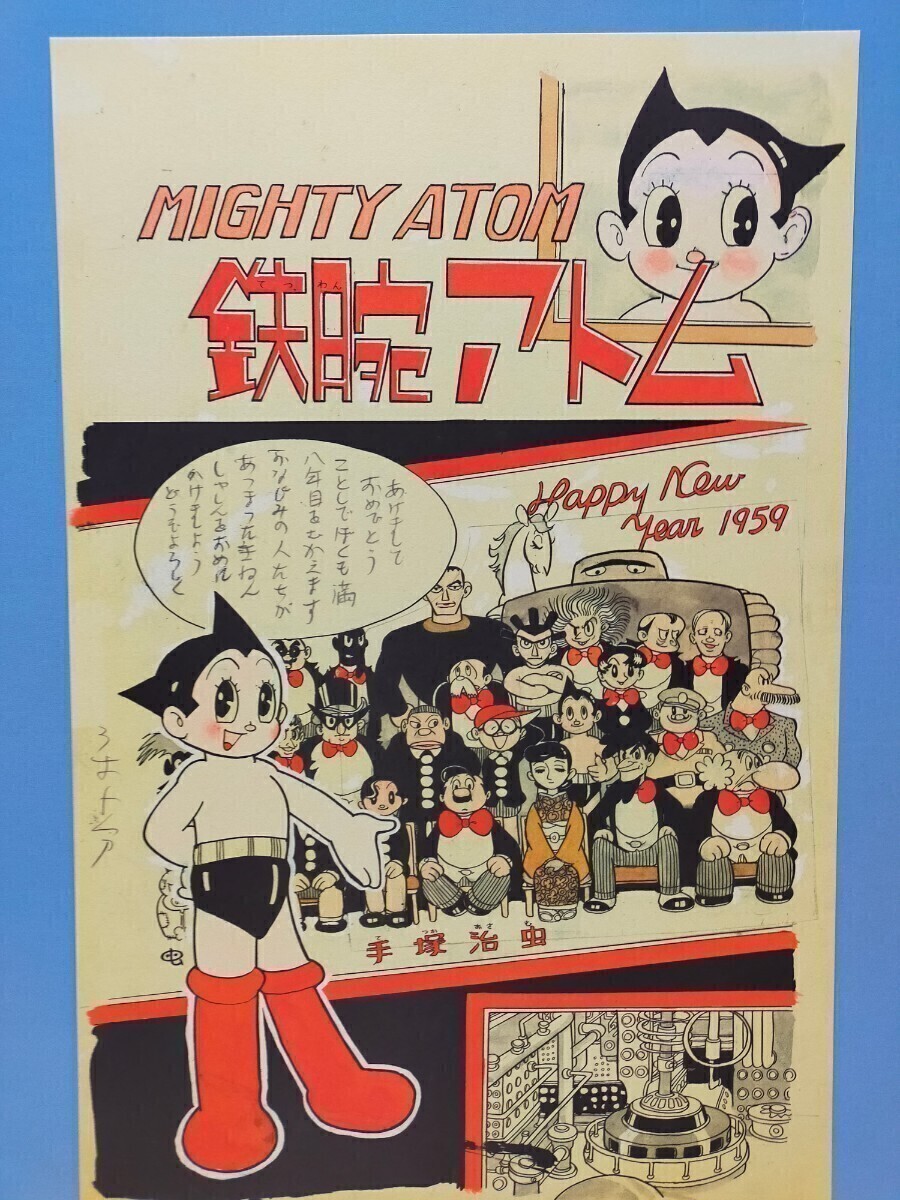 2026年最新】Yahoo!オークション -鉄腕アトム 複製原画 手塚治虫の中古