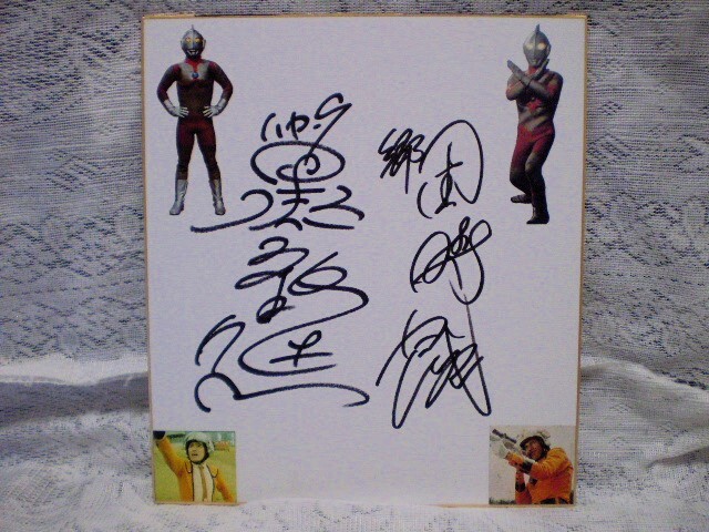 2026年最新】Yahoo!オークション -ウルトラマンサイン色紙の中古品