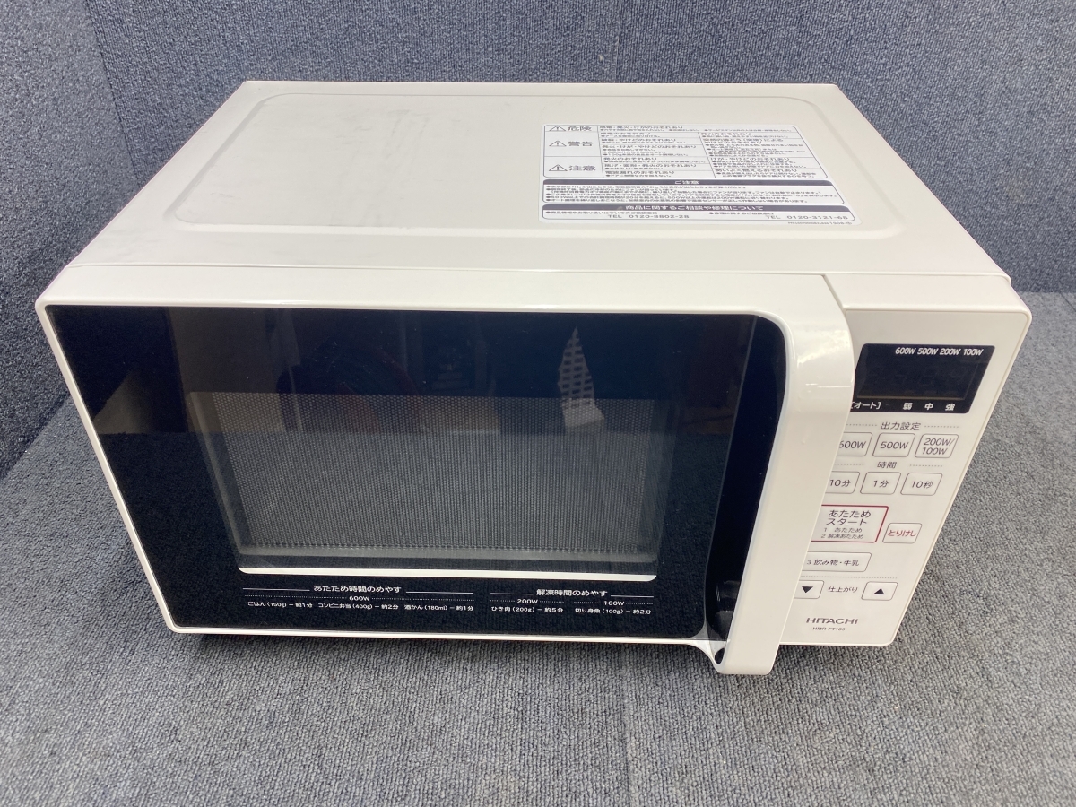 価格.com - 日立 HMR-FT183 価格比較