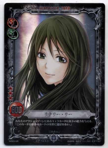 2026年最新】Yahoo!オークション -d.gray-man カード リナリー