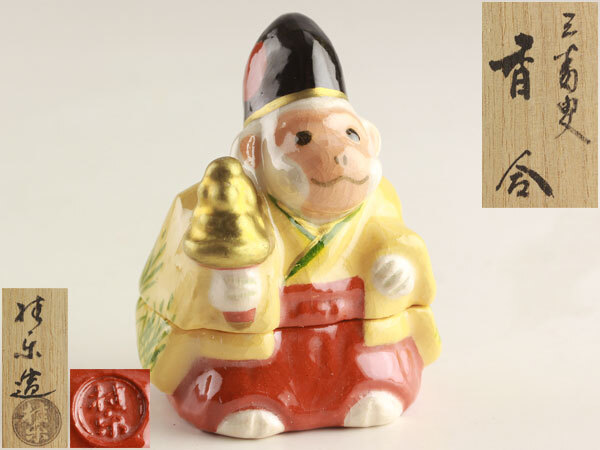 Yahoo!オークション -「桂楽」の落札相場・落札価格