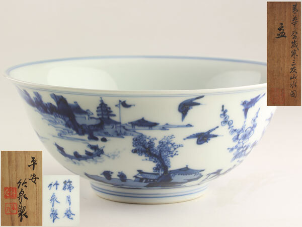 2026年最新】Yahoo!オークション -篩月庵の中古品・新品・未使用品一覧