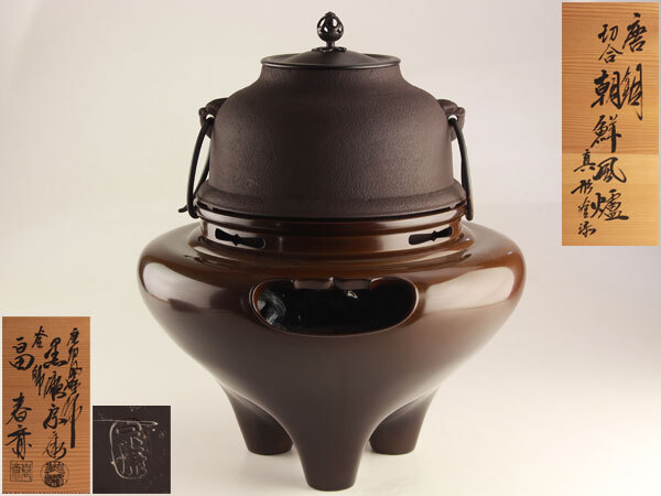 2026年最新】Yahoo!オークション -茶道具 風炉 唐銅の中古品・新品・未