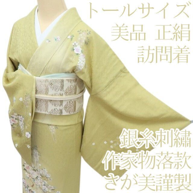 2026年最新】Yahoo!オークション -着物 作家 落款(訪問着)の中古品