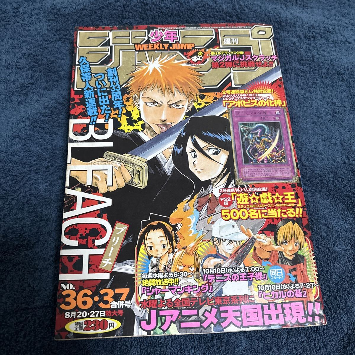 Yahoo!オークション -「bleach ジャンプ」(少年ジャンプ) (少年マンガ