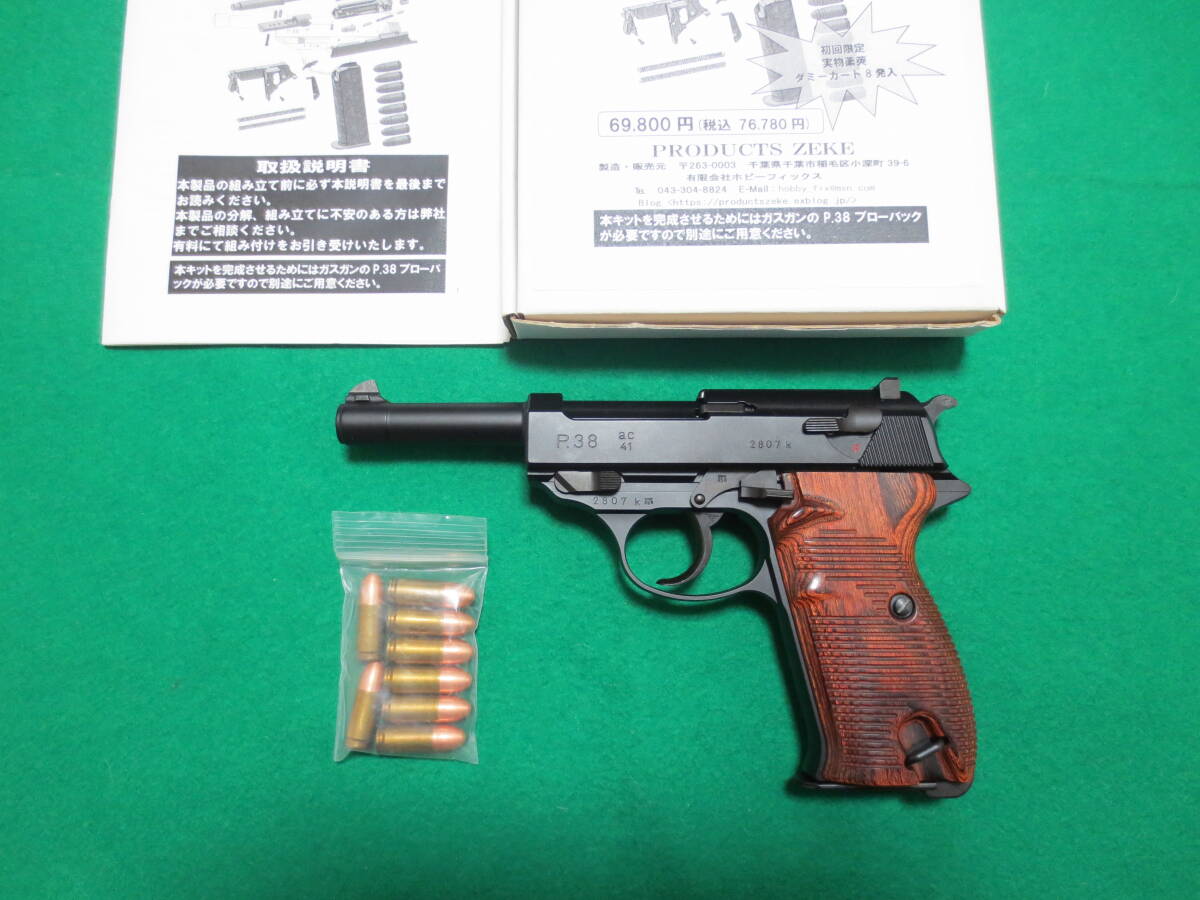 2026年最新】Yahoo!オークション -zeke モデルガンの中古品・新品・未