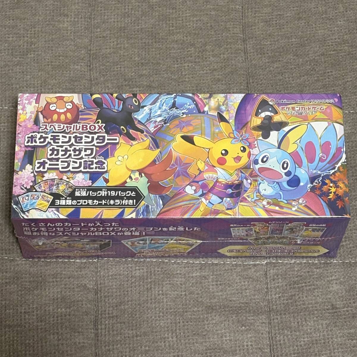 Yahoo!オークション -「ポケモンカード box」の落札相場・落札価格