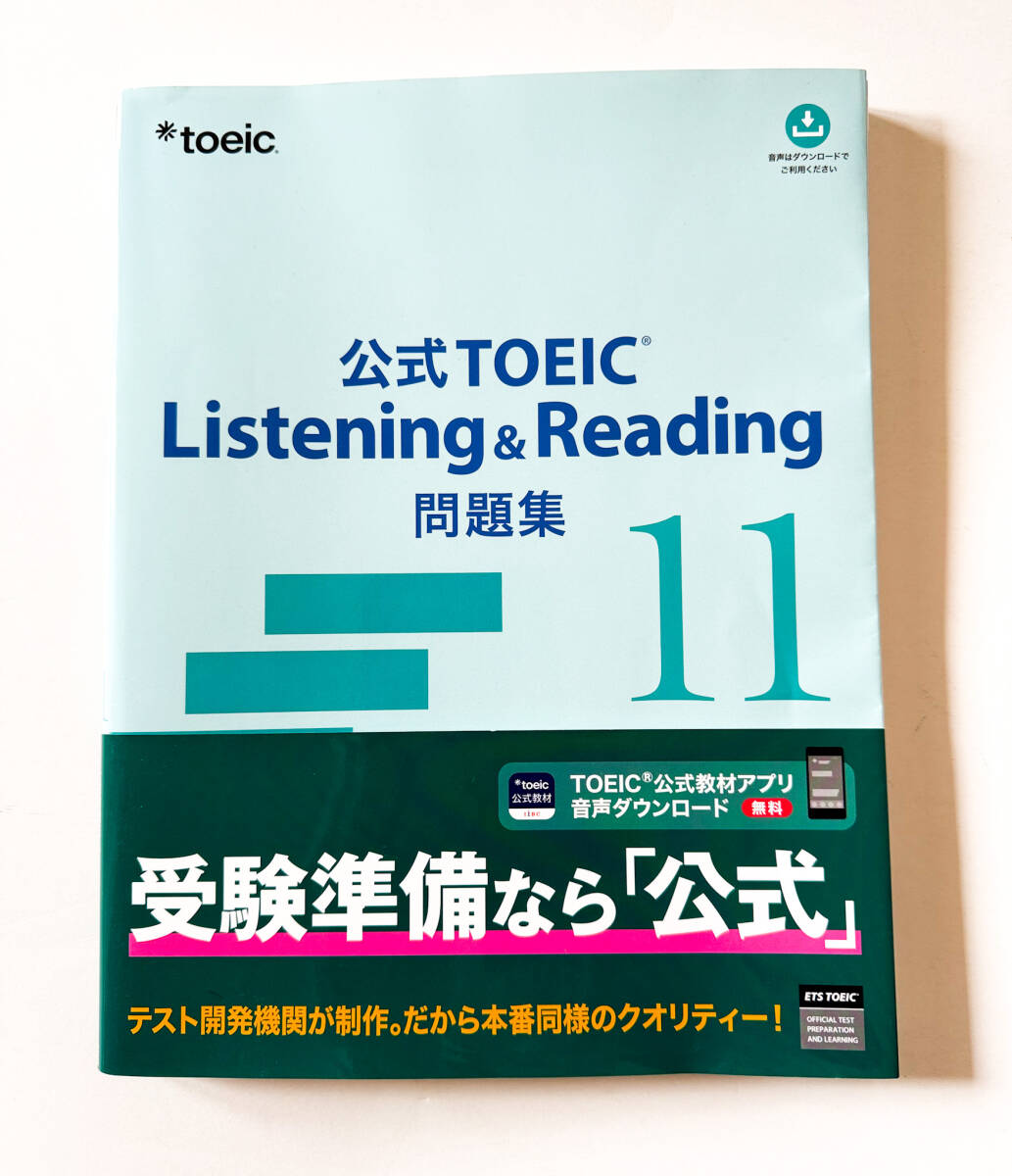 2026年最新】Yahoo!オークション -toeic公式問題集の中古品・新品・未