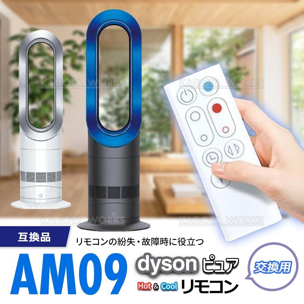 2026年最新】Yahoo!オークション -ダイソン 扇風機の中古品・新品・未